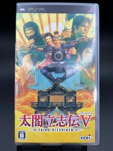 【PSP】 太閤立志伝V