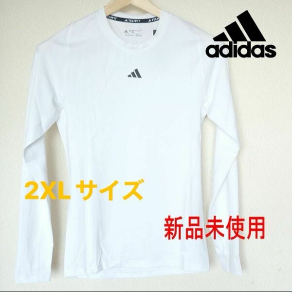 大きいサイズ2XL新品アディダステックフィット長袖Tシャツ動きやすいロンT白ホワイト adidas