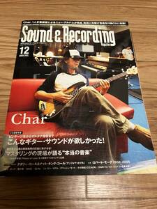  sound & recording magazine 2005 year 12 month Char master ring MPC2500 truck making Quruli ORB MOOG Depeche Mode sun reko