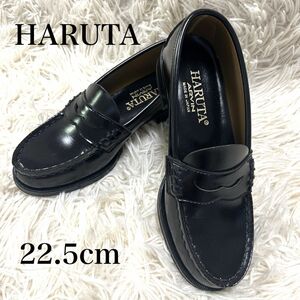 【美品】HARUTA ハルタ ローファー 黒 ブラック 22.5cm 通学 靴 レザー 革靴 パンプス 本革