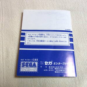 SEGA MARKⅢ【チャンピオン アイスホッケー】説明書のみ／訂正書付き／SC-3000／SG-1000／昭和レトロ／応募券 マイカード ゲームの遊び方 3の画像5