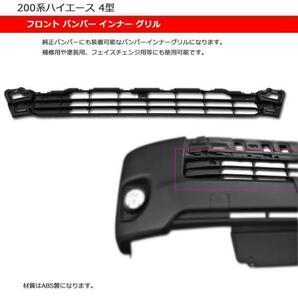 1円スタート!! 新品 200系 ハイエース 4型 LEDヘッド ライト フロント 7点 セット Ver,4 フェイスチェンジの画像3