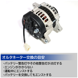 スズキ ジムニー JA12W オルタネーター ダイナモ 31400-82C30 31400-82C10 互換品 6ヵ月保証の画像2