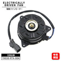 ホンダ ステップワゴン RG1 RG3 RG4 電動ファンモーター 助手席側　4枚羽用 19030-RTA-004 互換品 6ヵ月保証_画像1