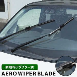 トヨタ ヴェルファイア 30系 AYH/GGH/AGH3#系 新規格アダプター エアロ ワイパーブレード 700mm 375mm 2本 グラファイト加工