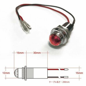 汎用 埋め込み 12V / 24V パイロットランプ LED バルブ 1個 ダイヤカット レッド デコトラ ナンバー フレーム 枠 等の画像2