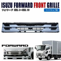 いすゞ 07 フォワード 後期 ワイド キャブ車 インナーブラック メッキ フロント グリル 新品 H22/5～_画像1