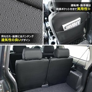 1円～!! 新品 JB23 ジムニー 後期 5型 6型 7型 パンチング PVC レザー シート カバー ブラック 1台分 車体番号 JB23W-400001～JB23W-6500の画像2