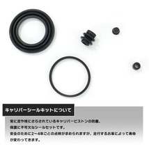 ダイハツ タント カスタム L350S フロント キャリパーシール キット 04479-97202 04478-B2010 互換品 6ヵ月保証 C-608P_画像2