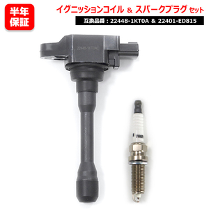  Nissan Tiida Latio SJC11 Iridium spark-plug & ignition coil 1 set 22401-ED815 22448-1KT0A