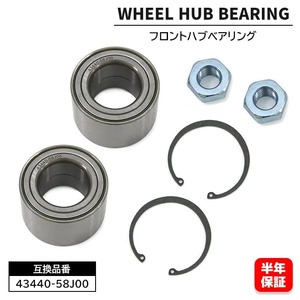  Mazda Laputa turbo HP11S HP12S front hub bearing left right common 2 piece 43440-58J00 1A02-33-047 interchangeable goods 6 months guarantee 