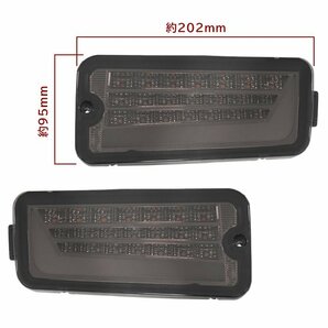 1円～!! 新品 ハイゼット トラック S500系 前期 / S200系 後期 LED ファイバー テール ランプ 左右 スモーク シーケンシャル ウインカーの画像4