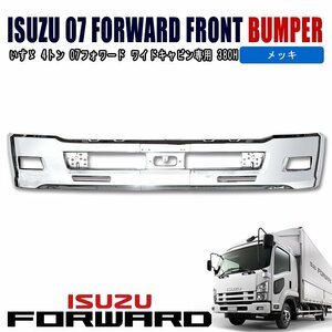  Isuzu 4 ton 07 Forward wide plating front bumper air dam one body 380H