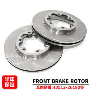  Toyota Hiace 200 series TRH226K TRH228B TRH229W front brake disk rotor left right set 43512-26190 interchangeable goods original exchange 