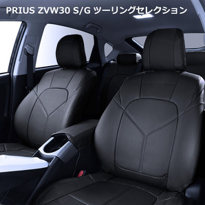 １円～ 新品 HELIOS ヘリオス ZVW30 プリウス S / S-ツーリングセレクション PVC レザー シートカバー ブラック x ブラック Ver.1の画像1