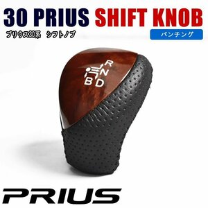 ZVW 30 Prius seal character attaching tea grain shift knob leather style PVC leather . for new goods 