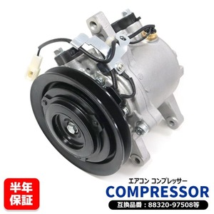 ダイハツ ミラ L250S エアコンコンプレッサー ACコンプレッサー - EF-S 88320-97508 互換品 6ヵ月保証