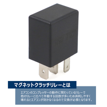 スズキ ワゴンR MH23S エアコン コンプレッサー マグネット クラッチ リレー 4ピン 12V 25A 1個 90987-02022 156700-0870_画像2