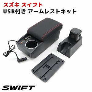  Swift ZC11S ZD11S ZC21S ZD21S ZC71S A модель USB имеется подлокотники красная отстрочка центральный бардачок новый товар установленный позже Suzuki 