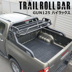 ハイラックス GUN125 前期 後期 荷台 トレイル ロールバー ブラック 新品 カーゴキャリア リフトアップ チューブ 外装 カスタム パーツ