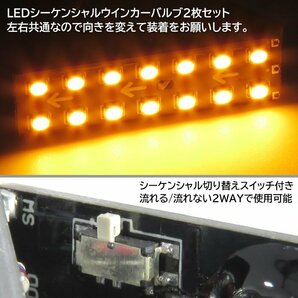 2個セット 日野 17 レンジャー レンジャープロ エアループ LED シーケンシャル サイド ウィンカー バルブ 左右 新品 流れる マーカーの画像2