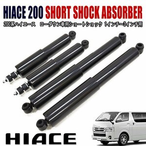  high quality improvement version 200 series Hiace lowdown car Short shock black for 1 vehicle set 1 type 2 type 3 type 4 type 5 type 6 type 