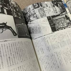 交趣会 1976年 昭和51年 6.7.8月号 趣味情報 月刊収集趣味総合誌 貨幣 コイン 硬貨/ビンテージ アンティーク レトロ 骨董 当時物 古本/NLの画像6