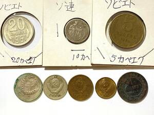 ソ連 ソビエト ロシア 1939年 1945年 1969年 1974年 CCCP 1916年 コペイカ 銅貨 硬貨 1931年 10kon 貨幣 アンティーク コイン 古錢 骨董/NL