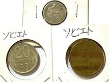 ソ連 ソビエト ロシア 1939年 1945年 1969年 1974年 CCCP 1916年 コペイカ 銅貨 硬貨 1931年 10kon 貨幣 アンティーク コイン 古錢 骨董/NL_画像6