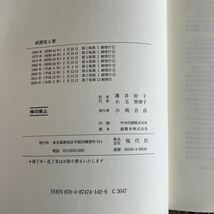 看護覚え書　看護であること看護でないこと （改訳第７版） フロレンス・ナイチンゲール_画像3