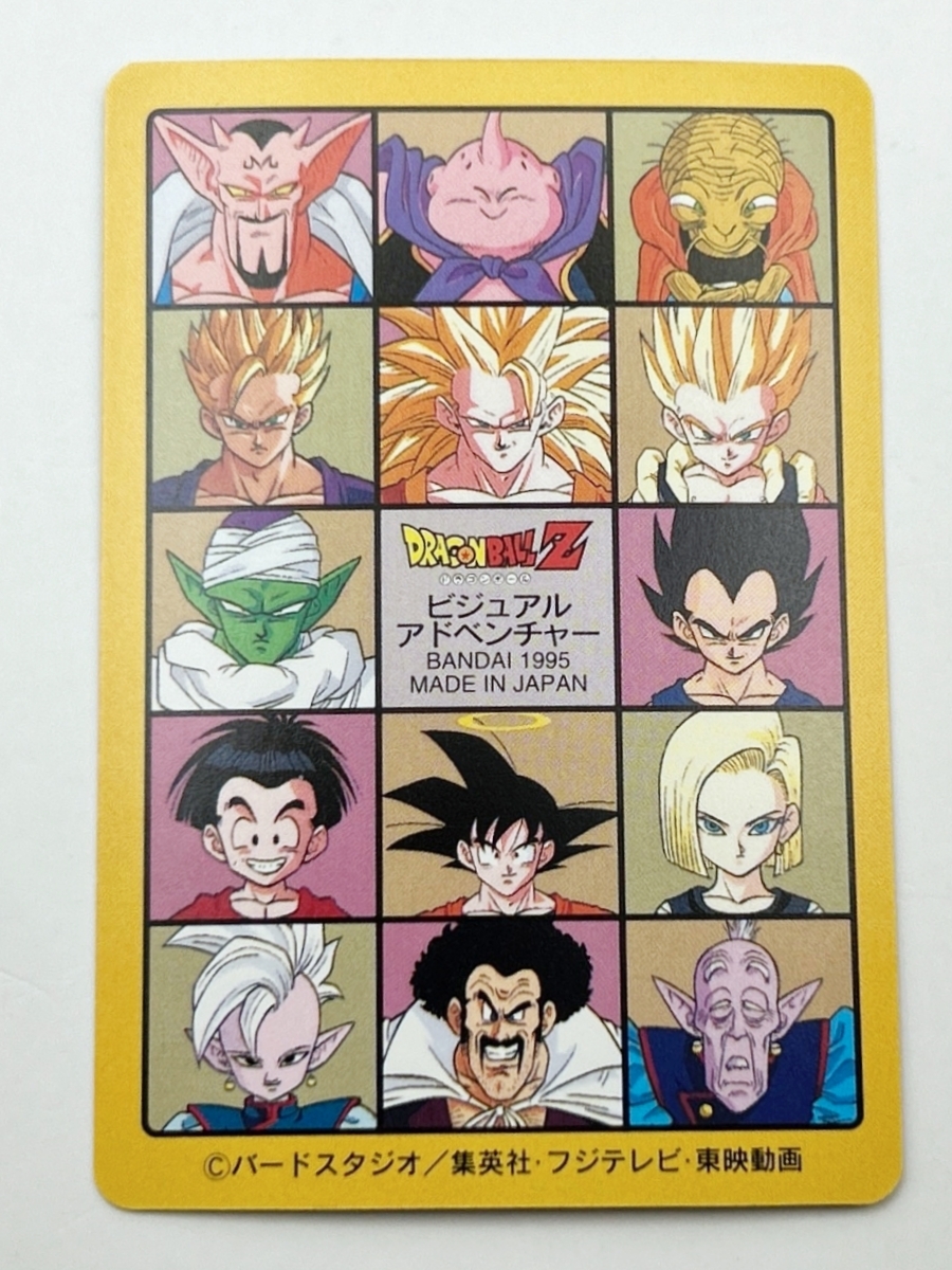 2025年最新】Yahoo!オークション -ドラゴンボール カードダス 2025年最新】Yahoo!オークション -ドラゴンボール カードダス