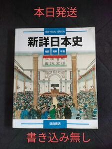 【新詳日本史】地図資料年表