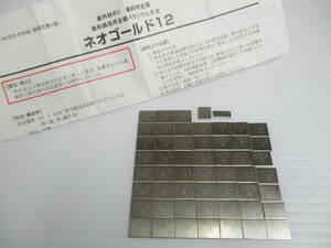 2403604-050 歯科鋳造用金銀パラジウム合金 ネオゴールド 12 NEO 開封済 バラ 総重量約60.0g