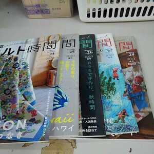 キルト時間 よみうり ２４号２５号２６号２７号２９号 ２０２０年２０２１年 六角形の布つなぎ キャッシー中島トロピカル・ハワイ