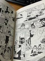 どろろ1-4巻　手塚治虫 秋田書店　時代COMICS　初版_画像6