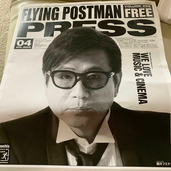  flying postman PRESS 04 