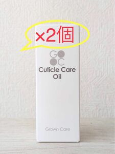 2個セット！GROWN CARE グロウンケア　キューティクルケアオイル 50mL 