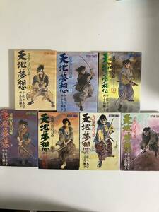 佐々木守／小島剛夕『天地に夢想 青春の日の一刀斎』全9巻の内７冊（最終巻あり）アクションコミックス