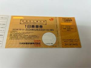 * daikokuya shop *JR Kyushu railroad stockholder complimentary ticket one day passenger ticket 2 sheets set 2024 year 6 month 30 until the day valid ②