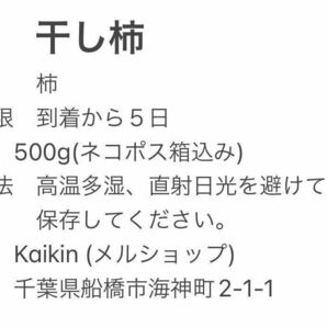 真空包装 懐かしい自然の甘味 特選干し柿 干柿 ドライフルーツ 天日干し お徳用の画像3