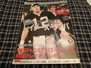 2003年の雑誌タッチダウンプロ アメフト