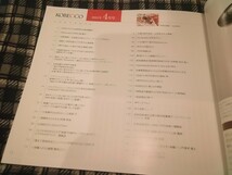 雑誌　KOBECCO4月号_画像2