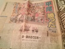 1996年の日刊スポーツ　ラグビー社会人　神戸製鋼_画像2