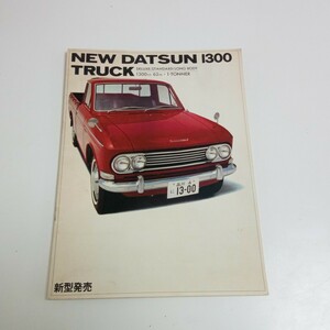 * out of print * Vintage * old car * catalog * Nissan * Datsun 1300 truck 520 Datsun Truck Deluxe standard long body * that time thing *