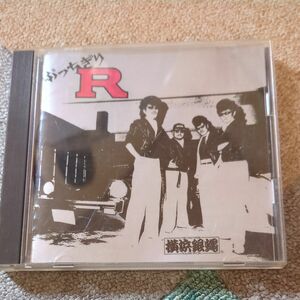 横浜銀蝿 CDぶっちぎりR
