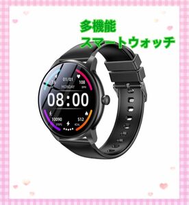 スマートウォッチ フルタッチスクリーン 多機能腕時計　 ブラック　 日本語アプリ対応　大画面