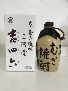 大分むぎ焼酎 二階堂 陶器徳利壺入り 