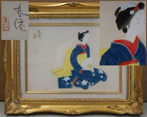 【土田麦僊筆【舞妓】紙本彩色絵額装仕立】