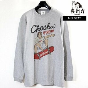 長州 力 CHOSHU RIKI 【定価\3500＋税】 BIGサイズロンTEE CHLT-2201 GRAY サイズ XS (メンズS~Mくらい)