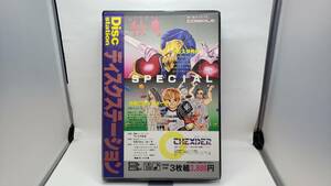 ジャンク品 MSX2 ディスクステーション秋号